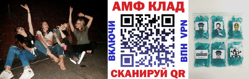 АМФЕТАМИН Розовый  купить   Городище 