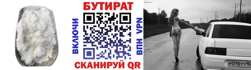 БУТИРАТ буратино  Городище 