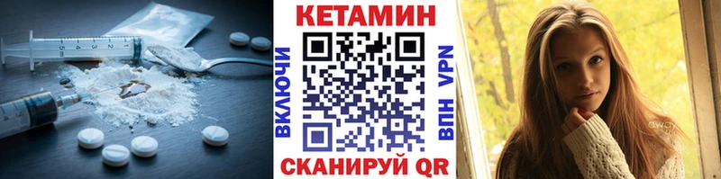 КЕТАМИН VHQ  Городище 