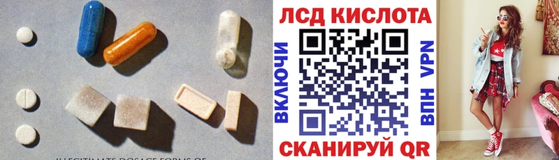 купить наркоту  МЕГА   Лсд 25 экстази кислота  Городище 