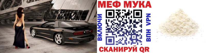 МЯУ-МЯУ мука где купить наркоту Городище