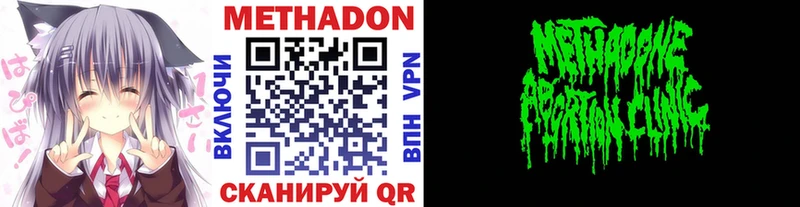 МЕТАДОН methadone Городище